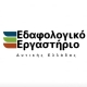 Περιφέρεια Δυτικής Ελλάδας: Εκδήλωση για την κλιματική αλλαγή την Τετάρτη στην Αμαλιάδα
