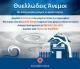 Έκτακτο Δελτίο Επικίνδυνων Καιρικών Φαινομένων