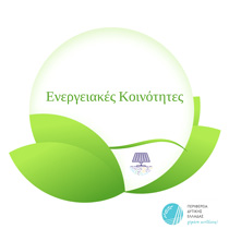 logo-energeiakes-koinotites