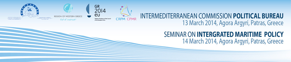 cpmr patras logo