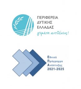 Περιφερειακό Πρόγραμμα Ανάπτυξης ΠΔΕ 2021-2025