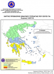 Yψηλός ο κίνδυνος πυρκαγιάς την Κυριακή 14 Ιουλίου 2019 σε Αχαΐα και Ηλεία – Τι πρέπει να προσέχουν οι πολίτες