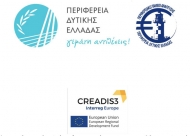 Πρόσκληση στην 3η Συνάντηση Εργασίας (Stakeholder Group Meeting) του έργου CREADIS3