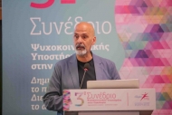 Ο Αν. Περιφερειάρχης Χ. Μπονάνος στο Συνέδριο Ψυχοκοινωνικής Υποστήριξης στην Ογκολογία