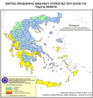 Υψηλός κίνδυνος πυρκαγιάς αύριο Πέμπτη 6 Σεπτεμβρίου σε Αχαΐα, Ηλεία, Αιτωλοακαρνανία – Τι να προσέχουν οι πολίτες