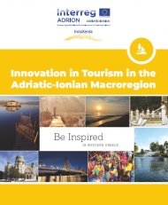 Καινοτόμες εφαρμογές στον τουρισμό – Περιφερειακό συνέδριο για τα αποτελέσματα του ευρωπαϊκού έργου InnoXenia
