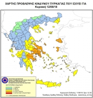 Υψηλός κίνδυνος πυρκαγιάς αύριο Κυριακή 12 Αυγούστου - Τι πρέπει να προσέχουν οι πολίτες