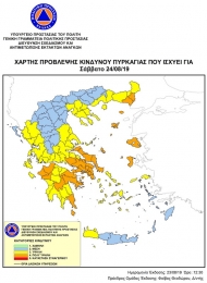 Yψηλός ο κίνδυνος πυρκαγιάς το Σάββατο 24 Αυγούστου 2019 σε όλες τις Περιφερειακές Ενότητες και πολύ υψηλός σε περιοχές της Αχαΐας και Ηλείας