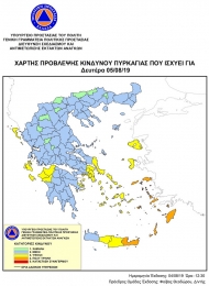 Yψηλός κίνδυνος πυρκαγιάς την Δευτέρα 5 Αυγούστου 2019 σε περιοχές της Αχαϊας και Ηλείας – Τι πρέπει να προσέχουν οι πολίτες