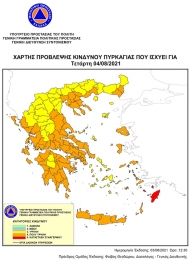 Πολύ υψηλός κίνδυνος πυρκαγιάς στη Δυτική Ελλάδα την Τετάρτη 4 Αυγούστου