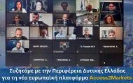 Τη διαδικτυακή πλατφόρμα «Access2markets» παρουσίασε η Άννα Μισέλ Ασημακοπούλου στη συνεδρίαση του ΣΕΑΔΕ