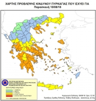 Αναγγελία δυνατών ανέμων - Αυξημένος κίνδυνος πυρκαγιάς αύριο Παρασκευή 10 Αυγούστου - Οδηγίες προς τους πολίτες