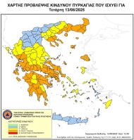 Παραμένει πολύ υψηλός ο κίνδυνος πυρκαγιάς την Τετάρτη σε όλη την Περιφέρεια Δυτικής Ελλάδας