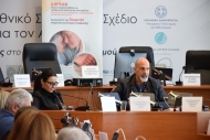 Συνεχίζονται οι παρουσιάσεις της δράσης «Παροχή υπηρεσιών Αυτόνομης Διαβίωσης και Ασφαλούς Γήρανσης Ηλικιωμένων»