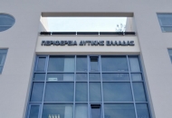 Αρχίζει τη Δευτέρα 9 Σεπτεμβρίου 2019 ο ψεκασμός δακοκτονίας στην Αιτωλοακαρνανία