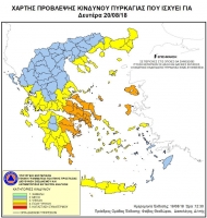 Υψηλός κίνδυνος πυρκαγιάς και αύριο Δευτέρα σε Αχαΐα- Ηλεία- Αιτωλοακαρνανία- Τι πρέπει να προσέχουν οι πολίτες