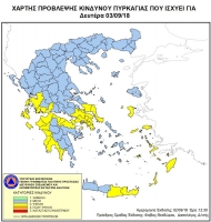 Υψηλός κίνδυνος πυρκαγιάς τη Δευτέρα 3 Σεπτεμβρίου σε Αχαΐα, Ηλεία, Αιτωλοακαρνανία – Τι να προσέχουν οι πολίτες