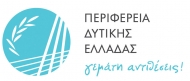 Πρωτοβουλία της Περιφέρειας Δυτικής Ελλάδας για τον Προαστιακό