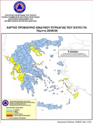 Παραμένει υψηλός ο κίνδυνος πυρκαγιάς στη Δυτική Ελλάδα την Πέμπτη 20 Αυγούστου 2020