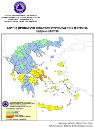 Παραμένει υψηλός ο κίνδυνος πυρκαγιάς σε Αχαΐα και Ηλεία αύριο Σάββατο