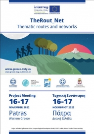 Στην Πάτρα η συνάντηση εταίρων του στρατηγικού έργου InterregTheRout_Net για την αξιοποίηση φυσικών και πολιτιστικών πόρων