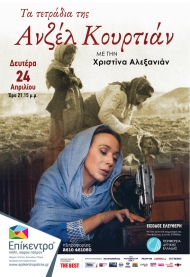 «Τετράδια της Ανζέλ Κουρτιάν», στο «Επίκεντρο» ο θεατρικός μονόλογος της Χριστίνας Αλεξανιάν για την Γενοκτονία των Αρμενίων