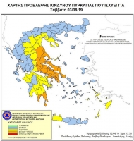 Yψηλός ο κίνδυνος πυρκαγιάς το Σάββατο 3 Αυγούστου 2019 σε Αχαΐα και Ηλεία – Τι πρέπει να προσέχουν οι πολίτες