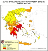  Παραμένει πολύ υψηλός ο κίνδυνος πυρκαγιάς και αύριο Σάββατο στην Περιφέρεια Δυτικής Ελλάδας