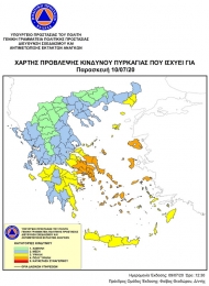 Υψηλός κίνδυνος πυρκαγιάς σε Αχαΐα και Ηλεία την Παρασκευή 10 Ιουλίου 2020