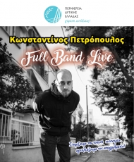 «Νίκος Κοροβέσης: η μουσική ταξιδεύει παντού» - Εκδήλωση στον πεζόδρομο της Αμαλιάδας