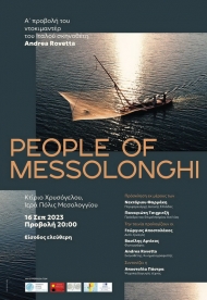 Πρώτη διεθνής προβολή του ντοκιμαντέρ του Andrea Rovetta, «PEOPLE OF MESSOLONGHI» στο κτίριο Χρυσόγελου