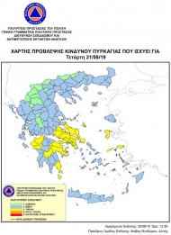 Yψηλός ο κίνδυνος πυρκαγιάς την Τετάρτη 21 Αυγούστου 2019 σε Αχαΐα και σε περιοχές της Ηλείας - Τι πρέπει να προσέχουν οι πολίτες