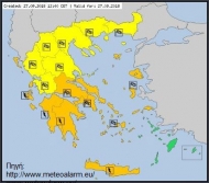 Έκτακτο Δελτίο Επικίνδυνων Καιρικών Φαινομένων