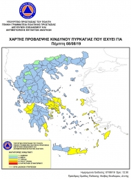 Yψηλός ο κίνδυνος πυρκαγιάς και την Πέμπτη 8 Αυγούστου 2019 σε Αχαΐα και Ηλεία – Τι πρέπει να προσέχουν οι πολίτες