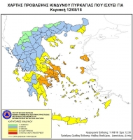 Η Περιφέρεια Δυτικής Ελλάδας εφιστά την προσοχή στους πολίτες - Kίνδυνος εκδήλωσης πυρκαγιάς σήμερα Κυριακή και αύριο Δευτέρα 12 Αυγούστου