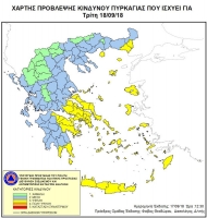 Υψηλός κίνδυνος πυρκαγιάς σήμερα στην περιοχή της Αιγιάλειας