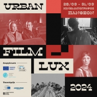 UrbanFilm LUX ξανά στην Πάτρα: Μια Συναρπαστική Κινηματογραφική Εμπειρία με συνδιοργάνωση του EuropeDirect Δυτικής Ελλάδας και του Routelab