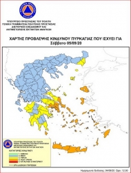 Υψηλός κίνδυνος πυρκαγιάς σε Αχαΐα και Ηλεία το Σάββατο 5 Σεπτεμβρίου 2020