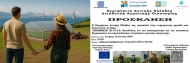 Ενημερωτική ημερίδα στην Κ. Αχαΐα για τις επενδύσεις σε θερμοκήπια