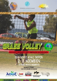 Αγώνες GrassVolley το Σαββατοκύριακο στην Πάτρα