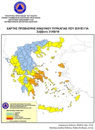 Υψηλός κίνδυνος πυρκαγιάς αύριο Σάββατο 31 Αυγούστου 2019 σε όλη τη Δυτική Ελλάδα
