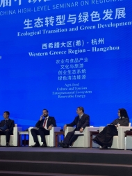 Μόνιμοι μηχανισμοί συνεργασίας μεταξύ της Περιφέρειας Δυτικής Ελλάδας και της πόλης Hangzhou της Κίνας