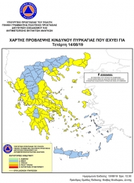 Yψηλός ο κίνδυνος πυρκαγιάς την Τετάρτη 14 Αυγούστου 2019 σε όλη τη Δυτική Ελλάδα – Τι πρέπει να προσέχουν οι πολίτες