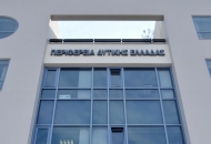 Ανοικτές προσκλήσεις ύψους 18 εκατ. ευρώ για επιχειρήσεις της Δυτικής Ελλάδας