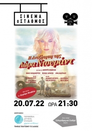 O παλαιός σιδηροδρομικός σταθμός Αιγίου μεταμορφώνεται σε θερινό σινεμά