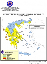 Yψηλός ο κίνδυνος πυρκαγιάς την Πέμπτη 15 Αυγούστου 2019 σε όλη τη Δυτική Ελλάδα