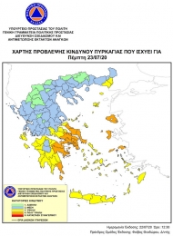 Υψηλός κίνδυνος πυρκαγιάς σε Αχαΐα και Ηλεία αύριο Πέμπτη