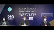 Με ευρεία συμμετοχή η ψηφιακή διαβούλευση για τη νέα προγραμματική περίοδο 2021-2027