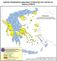 Υψηλός Κίνδυνος Πυρκαγιας την Πέμπτη 27/9 σε περιοχές της Δυτικής Ελλάδας & Ακραία Καιρικά Φαινόμενα