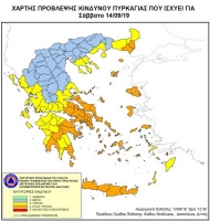 Υψηλός κίνδυνος πυρκαγιάς αύριο Σάββατο 14 Σεπτεμβρίου 2019 σε όλη την Δυτική Ελλάδα